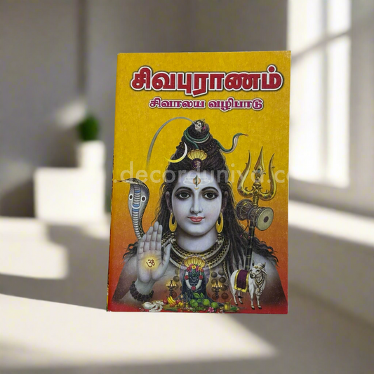 Sivapuranam | Booklet - KV9