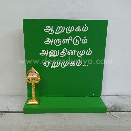 Arumugam Wall Hanging - AWH3