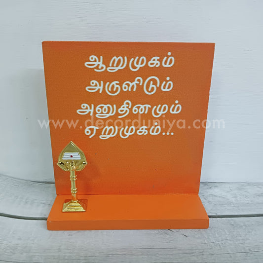 Arumugam Wall Hanging - AWH5