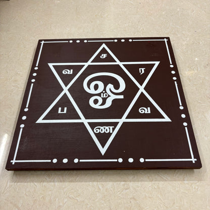 Om Saravana Bhava Kolam Manai - OSB12B-c