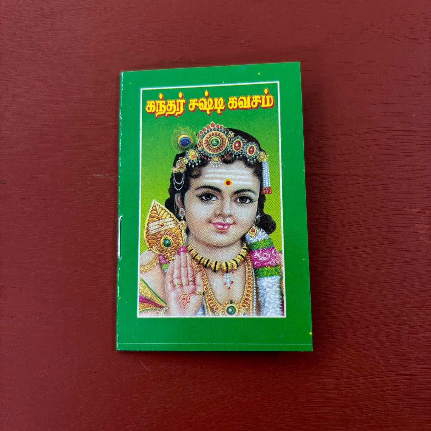 Kanda Shasti Kavasam | கந்த சஷ்டி கவசம் | Booklet - KKSK1