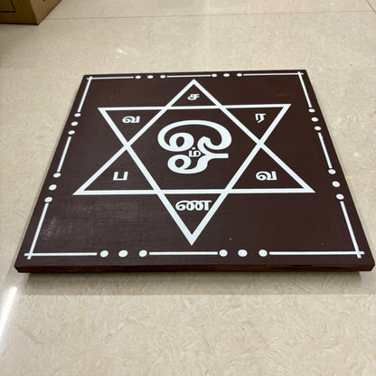 Om Saravana Bhava Kolam Manai - OSB12B-c