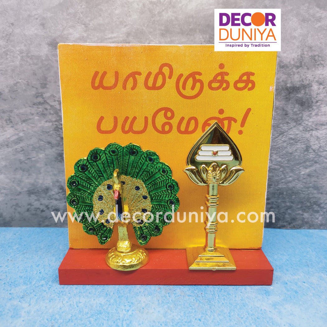 Wooden Table top or wall Hanging - Yam Erukka Payam En - GC6