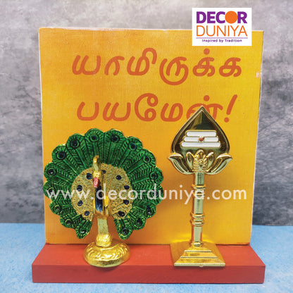 Wooden Table top or wall Hanging - Yam Erukka Payam En - GC6