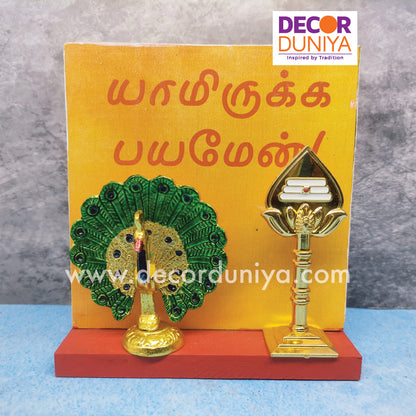 Wooden Table top or wall Hanging - Yam Erukka Payam En - GC6