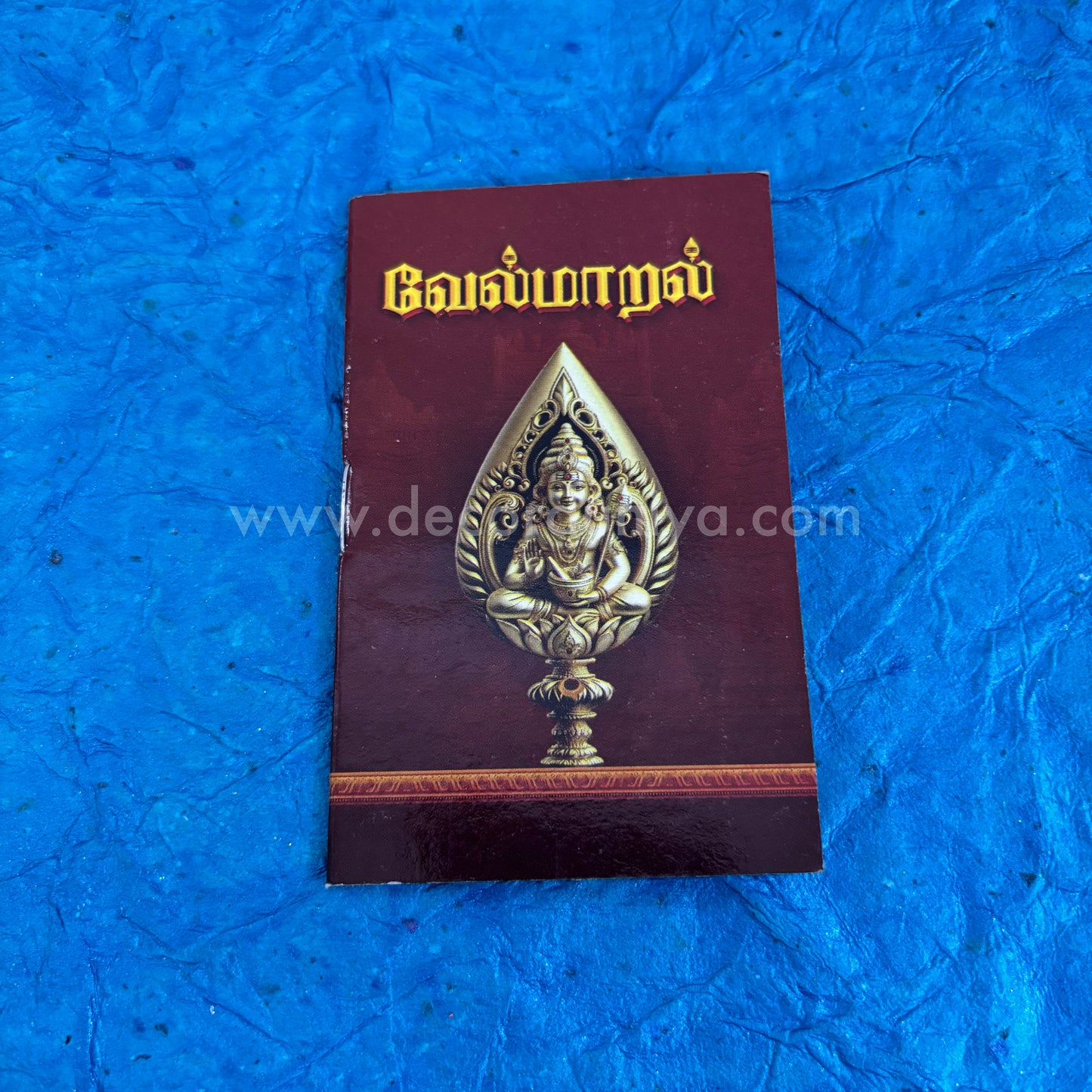 Vel Maaral Maha Mantram | வேல் மாறல் | Booklet - VM1