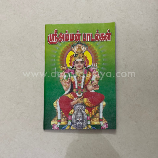 Sri Amman Songs | Booklet - KV10